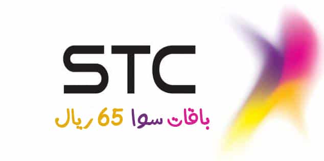 عروض سوا 65 من Stc لمدة شهر