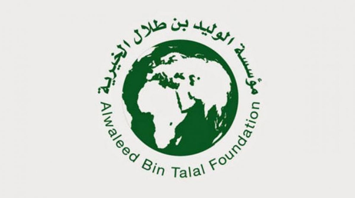 طريقه التسجيل في مؤسسة الوليد بن طلال لدعم الأسر فى المملكة العربية السعودية