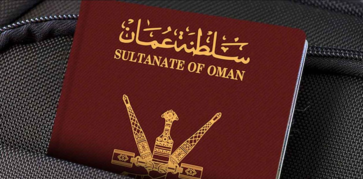 الأوراق المطلوبة للاستخراج جواز سفر عماني