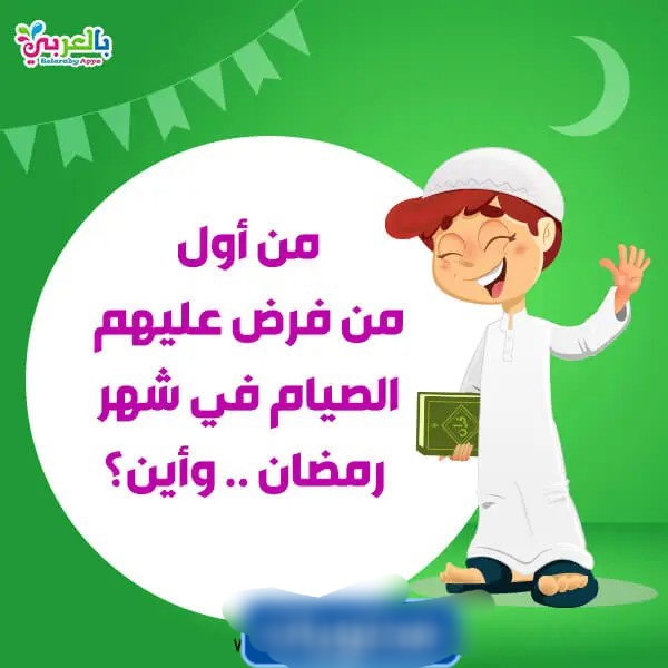 مطويات شهر رمضان