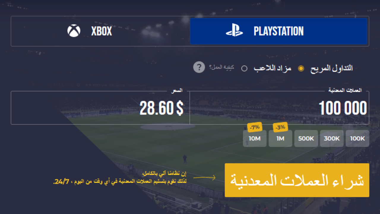 تحديث PES eFootball 2021