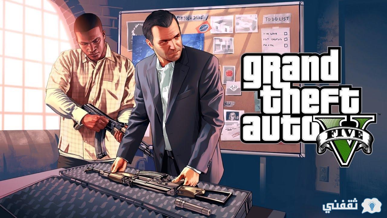 كيفية تنزيل Grand Theft Auto V 5 للاندرويد بخطوات سهلة وبدون برامج لعبة جاتا
