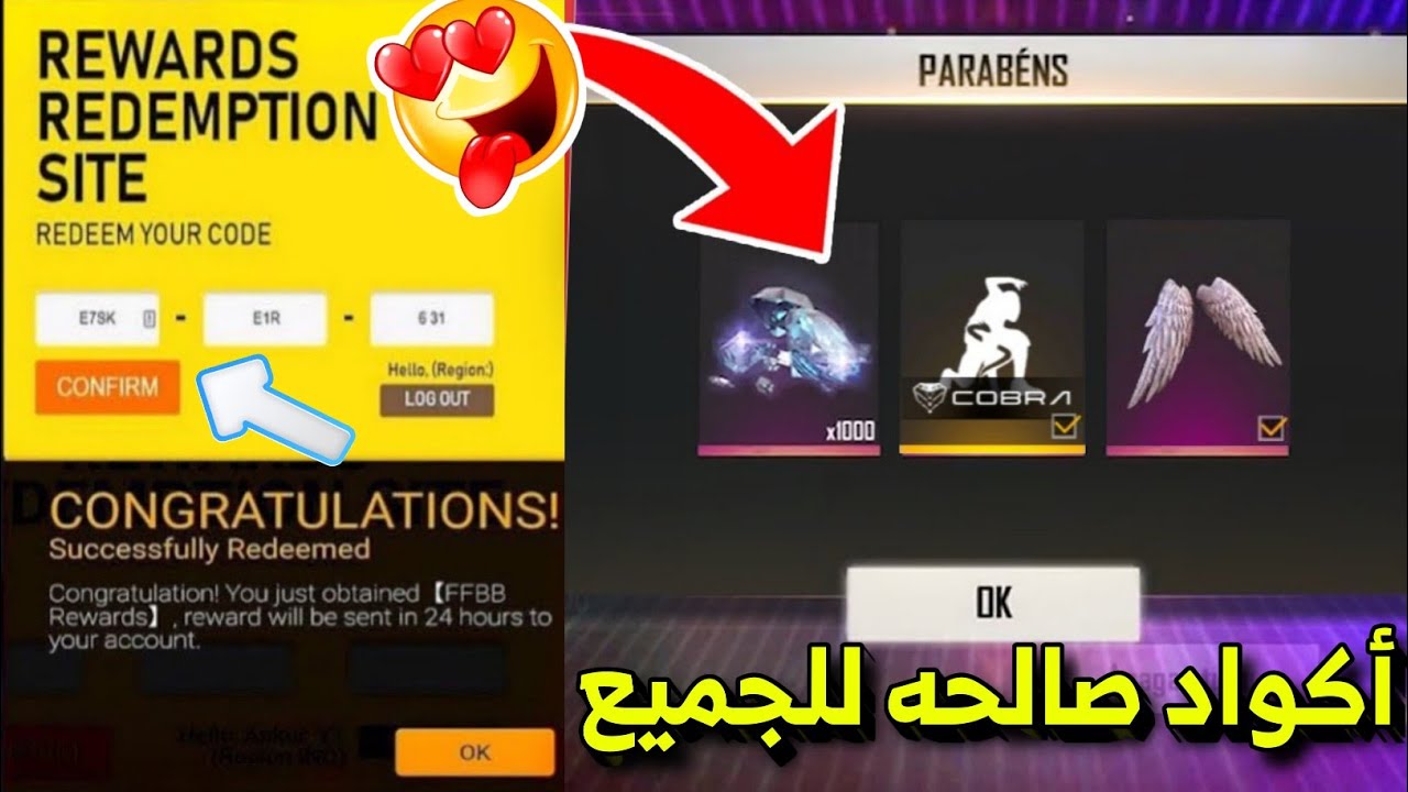 اكواد فري فاير جديدة صالحة للجميع تمتع بأفضل جوائز من Free Fire - Garena