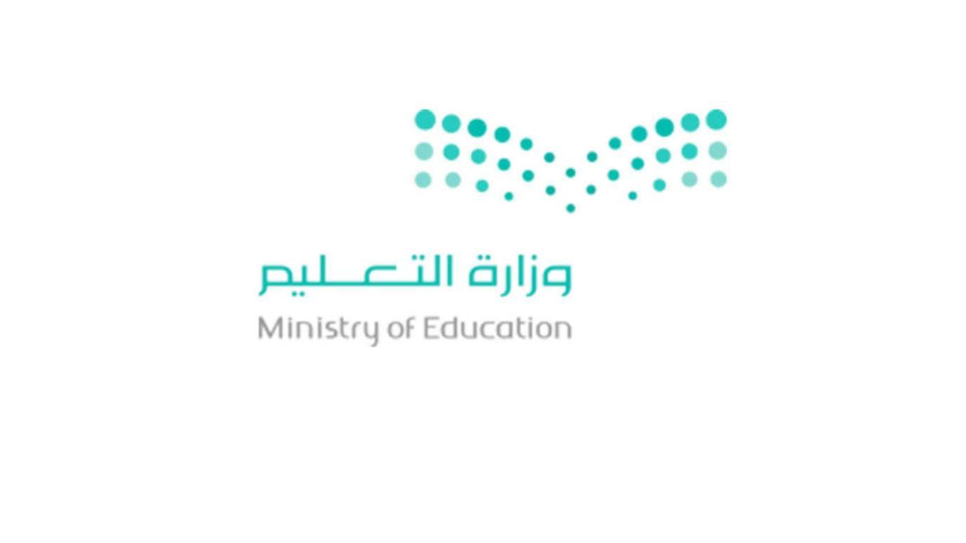 موعد اخر دوام للمعلمين رمضان 1443 بعد تحديث مواعيد الدوام الدراسي 2022