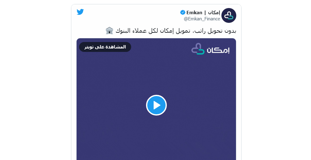 قرض امكان