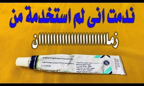 طريقة أستخدام كريم بانثينول لفرد الشعر