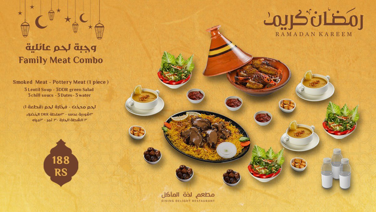 عروض افطار رمضان جدة 2022 بأسعار خاصة افضل مطاعم مناسبة للعوائل