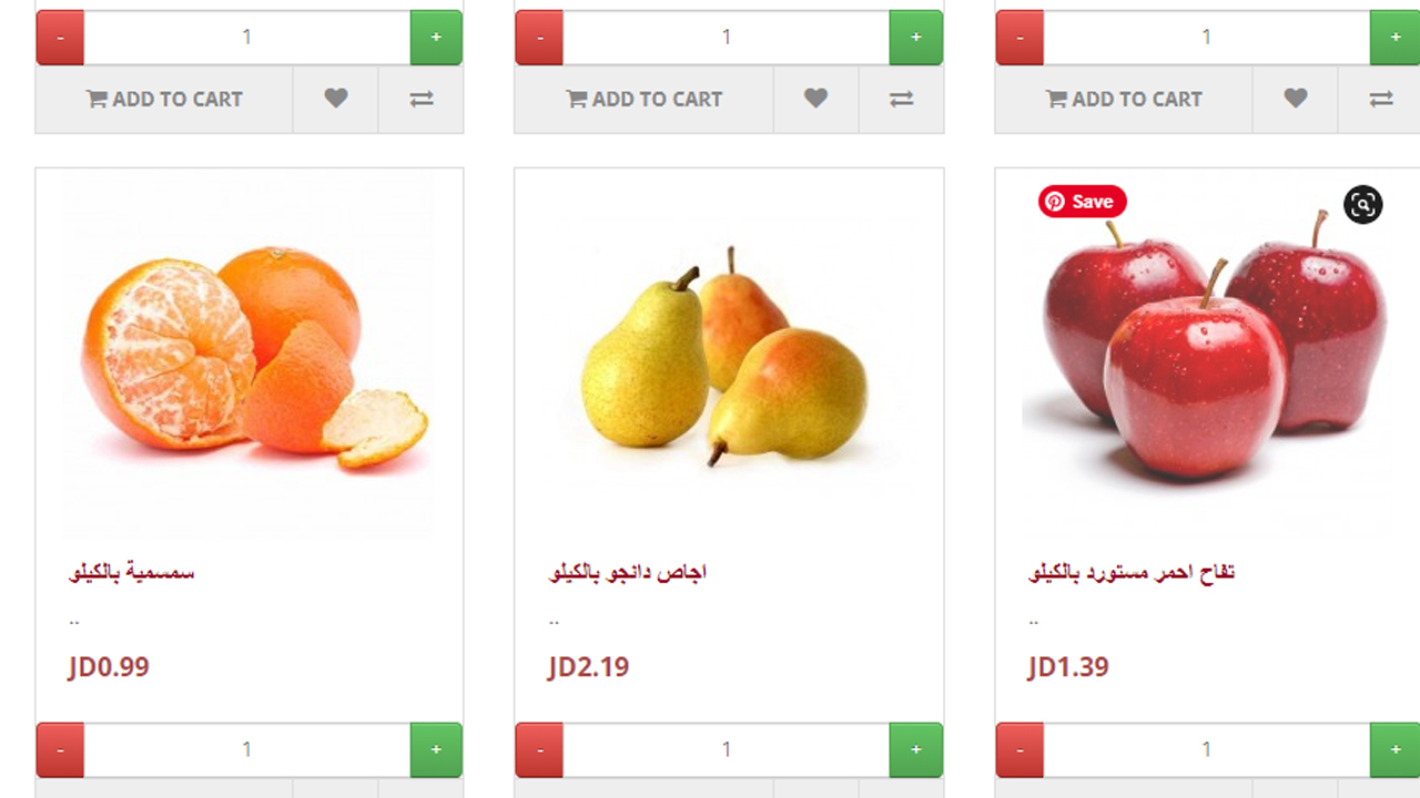 عروض الفاكهة الطازجة