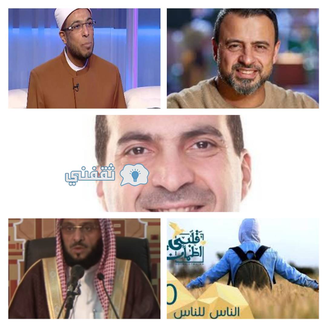 مواعيد البرامج الدينية رمضان 2022 في مصر والسعودية والقنوات الناقلة لها