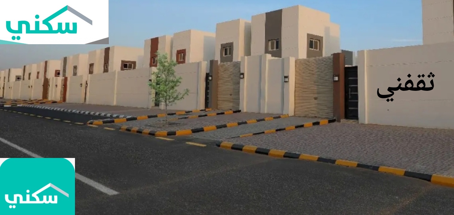 توقيت صرف الدعم السكني الجديد في السعودية لعام ١٤٤٣ه‍ بعد التعديل