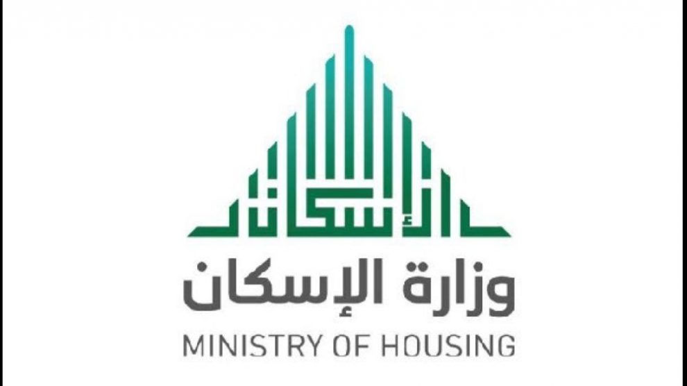 خطوات إصدار شهادة إتمام بناء في المملكة العربية السعودية