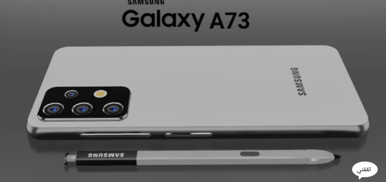 سعر ومواصفات Samsung Galaxy A73 5G مفاجأة سامسونج a73 الخيالية في 2022