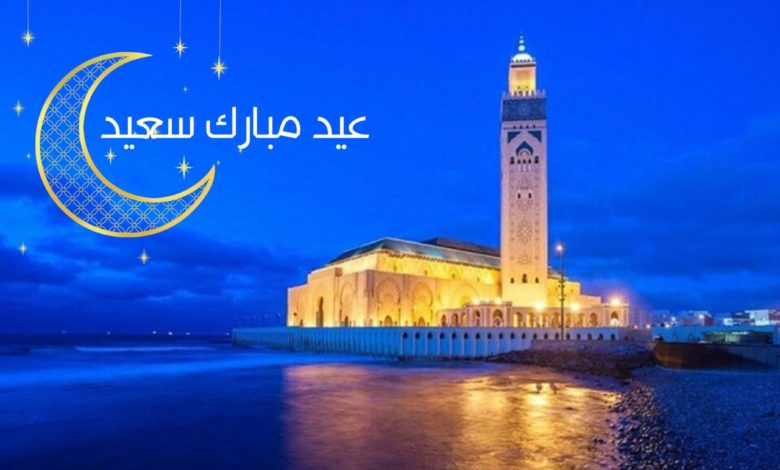 موعد صلاة عيد الفطر 2022 فى المغرب || ميعاد صلاة عيد الفطر 2022 فى الرباط والدار البيضاء وكافة المدن المغربية