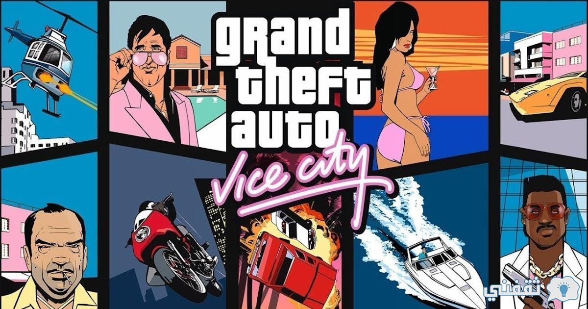  grand theft auto: vice city تنزيل