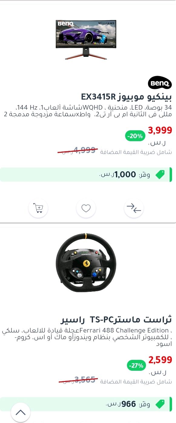 عروض مكتبة جرير 