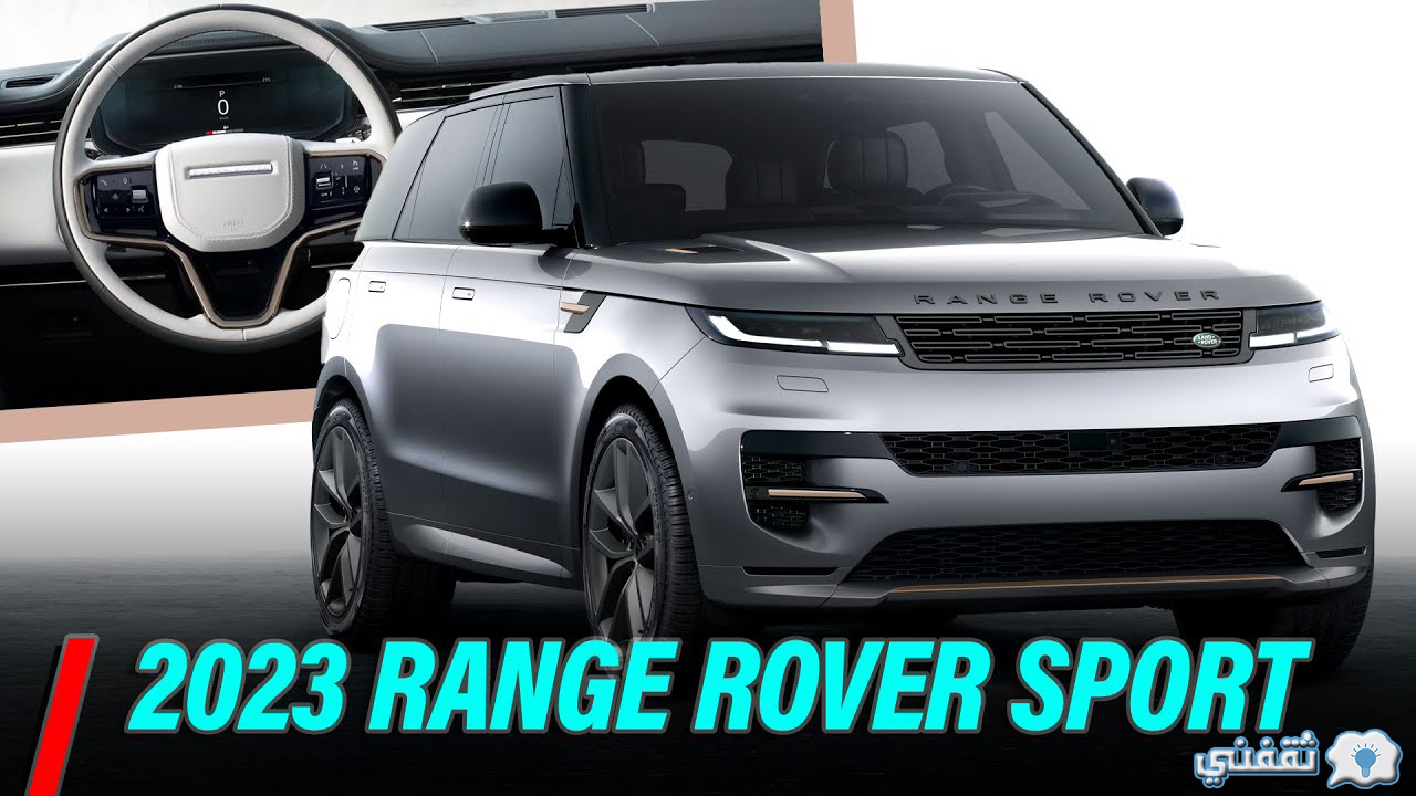 Range Rover Sport 2023-1