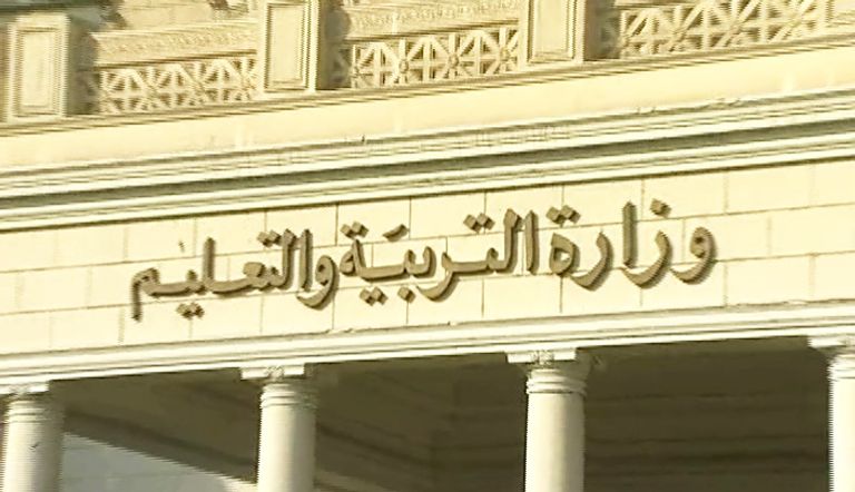 ما هو موعد بداية العام الدراسي الجديد 2023 في مصر