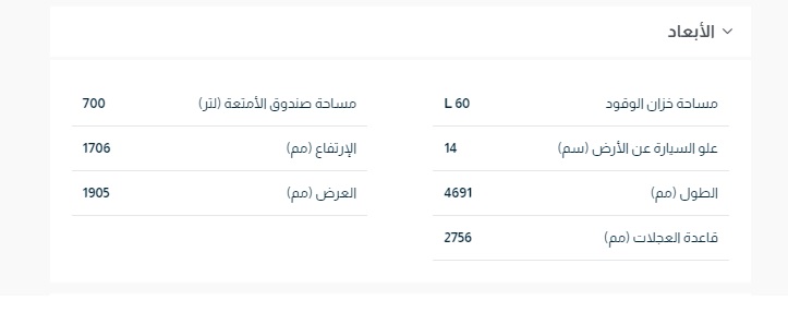 أبعاد فينوتشيا ستار دونج فينج الجديدة