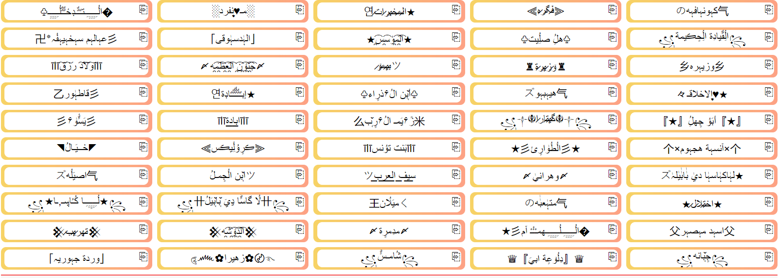 اسماء ببجي حلوه 2022