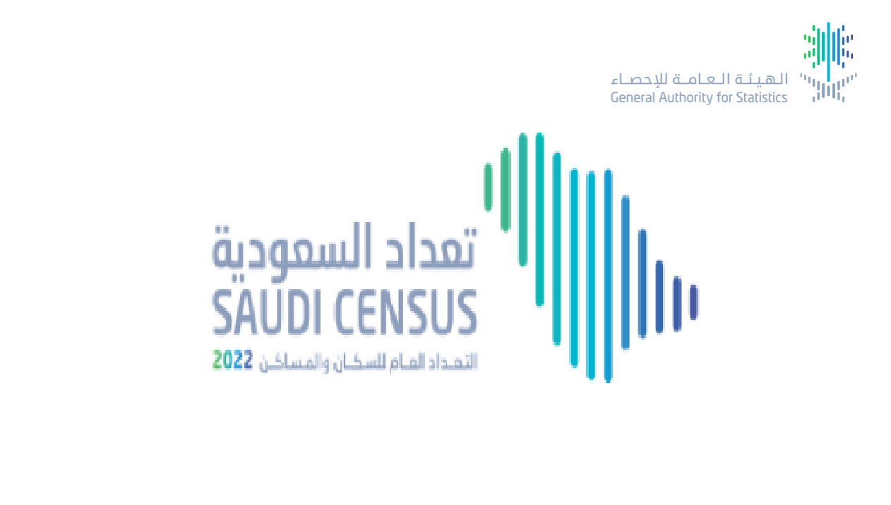 الآن.. التسجيل في التعداد السكاني 2022 بالسعودية عبر رابط هيئة النفاذ الوطني survey.saudicensus.sa واستمارة العد الذاتي