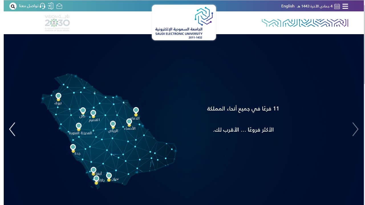 الجامعة السعودية الإلكترونية القبول والتسجيل الإلكتروني