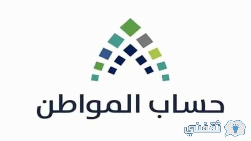 طريقة تقديم اعتراض على حساب المواطن