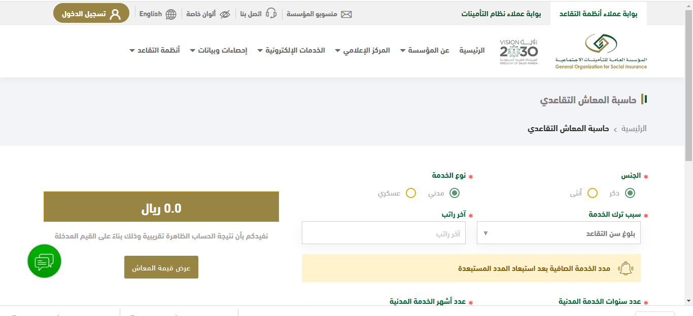 حساب المكافأة للمعلمين بالمملكة