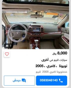 خصومات سيارات تويوتا مستعمله سعودي