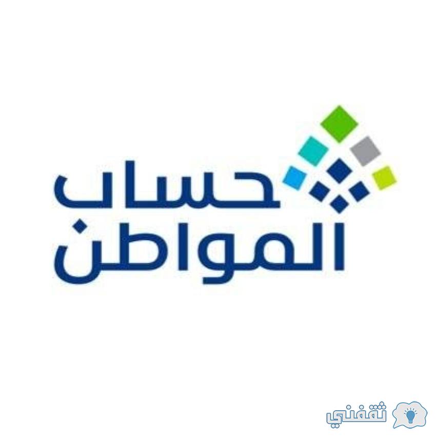 مقدار نصيب الفرد من حساب المواطن