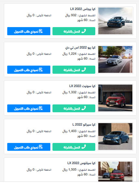 أحصل على سيارة كيا 2022 بالتقسيط..أرخص عروض تقسيط سيارة كيا 2022 من عبد اللطيف جميل بمواصفات ومميزات ولا في الأحلام