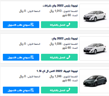  بدون دفعة أولى لمدة خمس سنوات.. اقوي و أرخص عروض تقسيط سيارة تويوتا 2022 بفئاتها المتنوعة بمواصفات جبارة