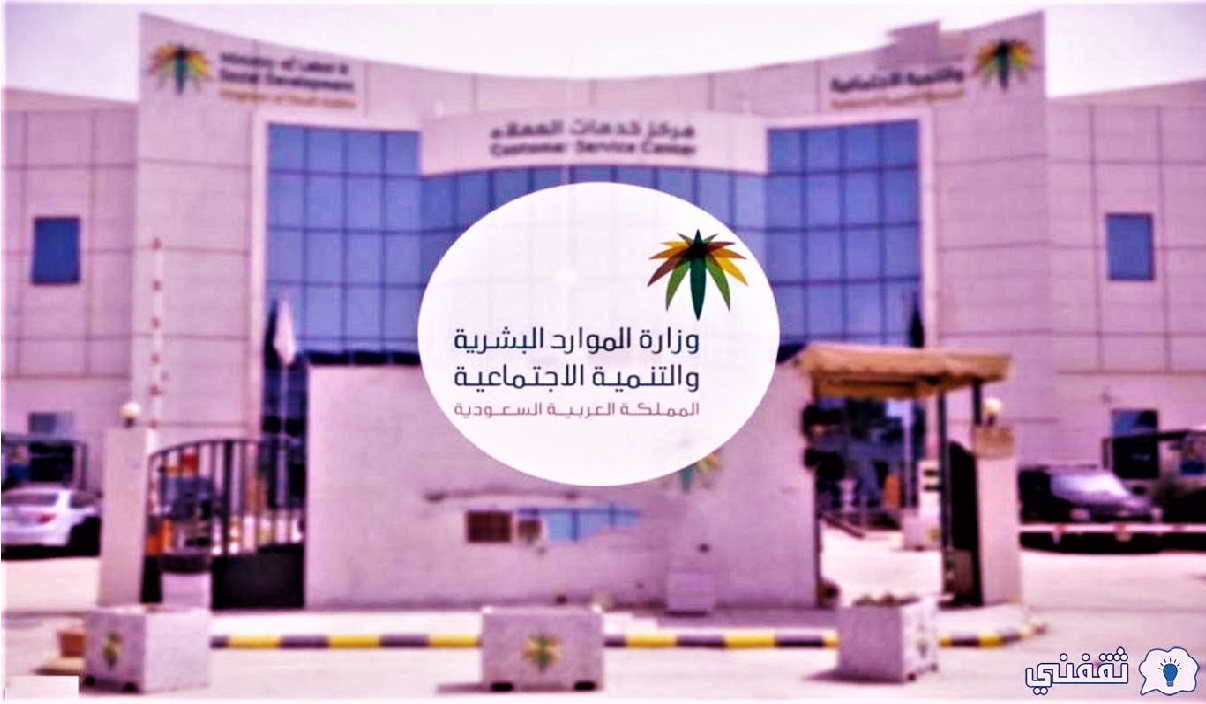 الضمان المطور للعاطلين عن العمل بالسعودية 1443