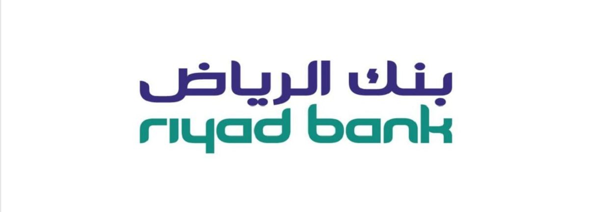 بنك الرياض يقدم اسرع تمويل للمتقاعدين الشروط وكيفية الحصول على التمويل