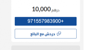 سيارة للبيع تويوتا كامري 2004 مستعملة