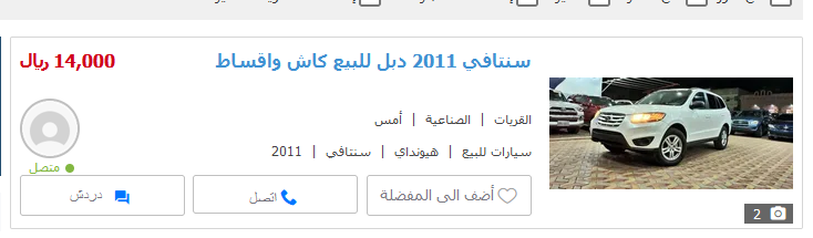 سيارة هيونداى سانتا فى 2011