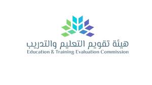 كم سؤال في اختبار التحصيلي 2022 قياس هيئة تقويم التعليم والتدريب السعودية 1444