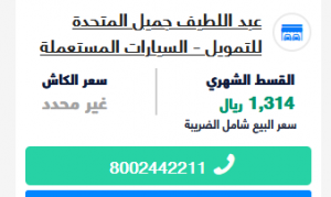 للبيع سيارة تويوتا كورولا 2018 XLi 1.6 بالتقسيط