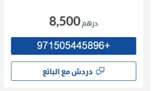 للبيع سيارة مستعملة تويوتا كامري 2000