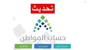 إعادة فتح التطبيق لبرنامج Citizen Account 1444