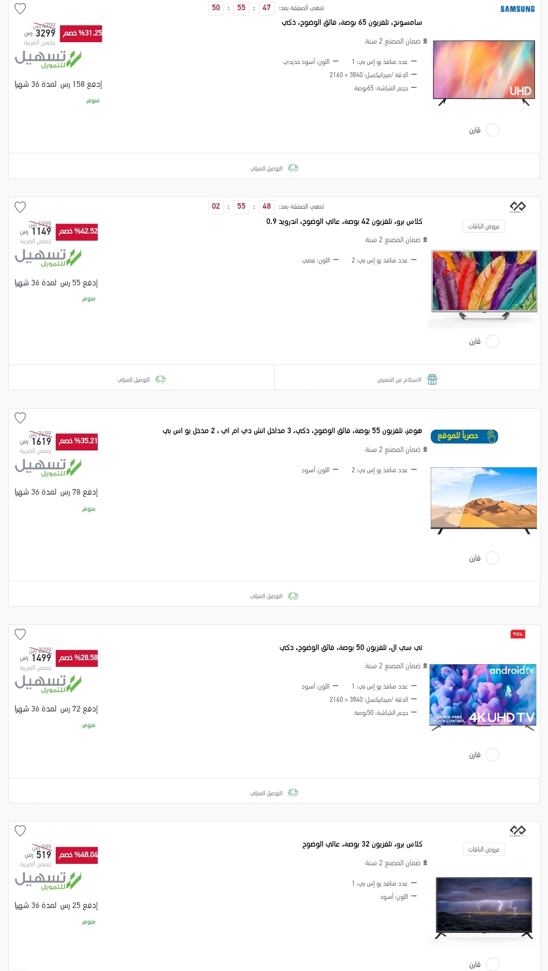 القسط الإضافي