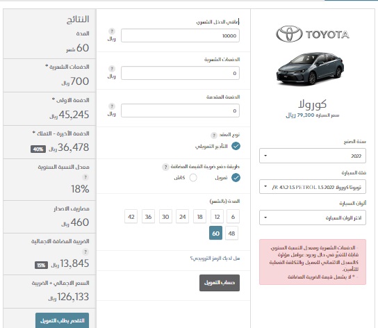 تقسيط من عبداللطيف علي تويوتا كورولا 2022