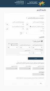 تطوير رابط حاسبة الضمان الاجتماعي