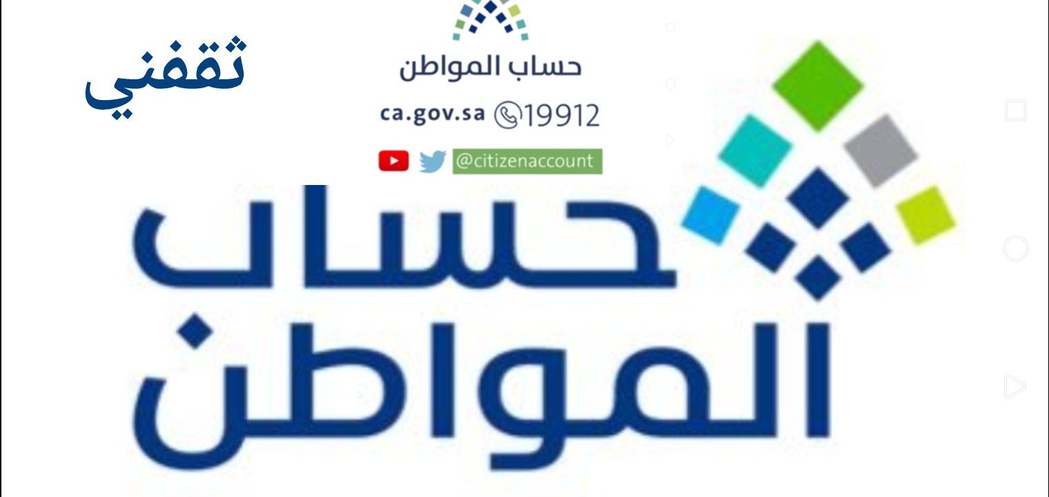 خطوات الاستعلام عن حساب المواطن برقم الهوية 2022 وطريقة التسجيل بعد التعديل