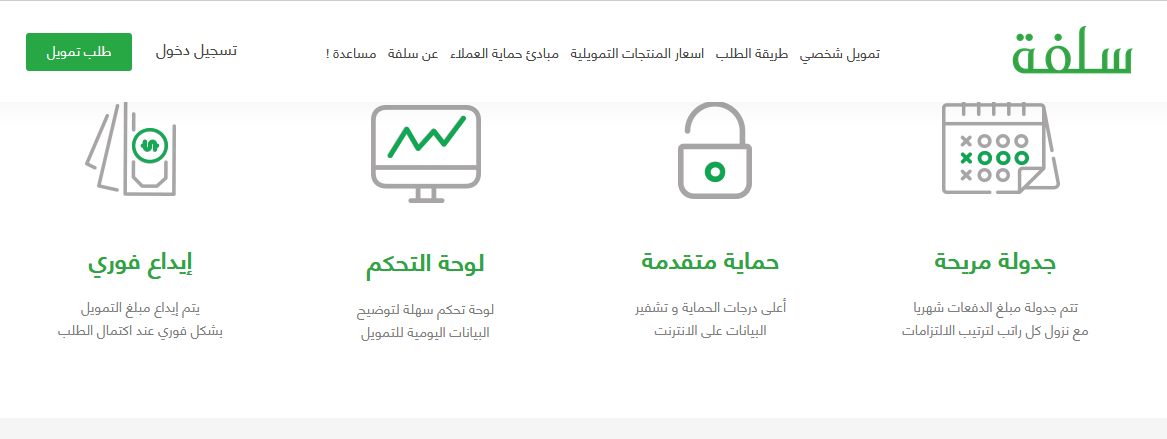 رابط طلب سلفة نقدية بدون تحويل راتب 1443 تمويل شخصي سريع 5000 ريال