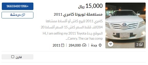 تويوتا كامري 2011