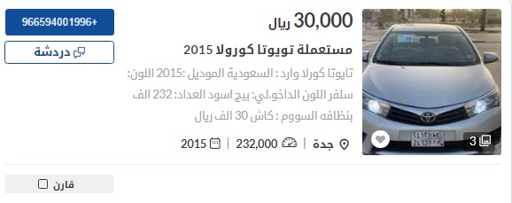 تويوتا كورولا 2015