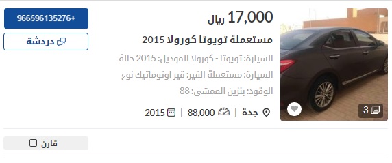 تويوتا كورولا 2015