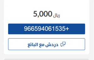 تويوتا كامري 2005 مستعملة للبيع