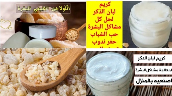 فوائد كريم اللبان للرجال للبشرة