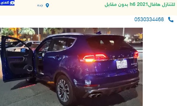 سيارات للتنازل بدون مقابل